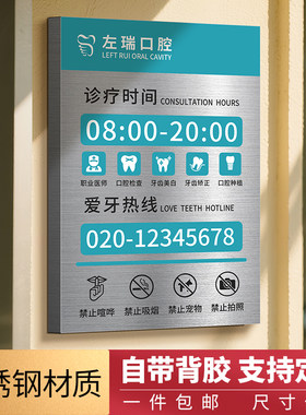 不锈钢营业时间告示牌防水防晒