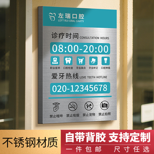 药店门诊口腔诊所营业时间告示牌门牌玻璃贴上班工作时间提示牌