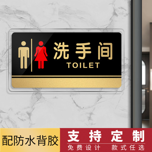 卫生间公共厕所导向牌