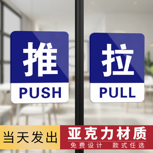 推拉标识有机玻璃标识牌
