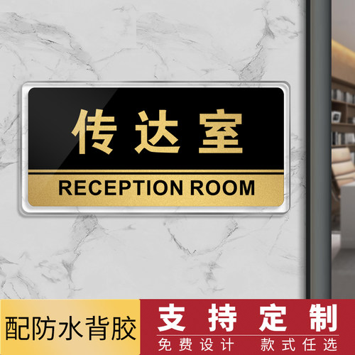 亚克力高档部门科室牌定制