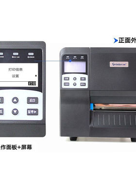 佳博 GP-H430F工业条码机服装吊牌洗水标固定资产CH431合格证铜版