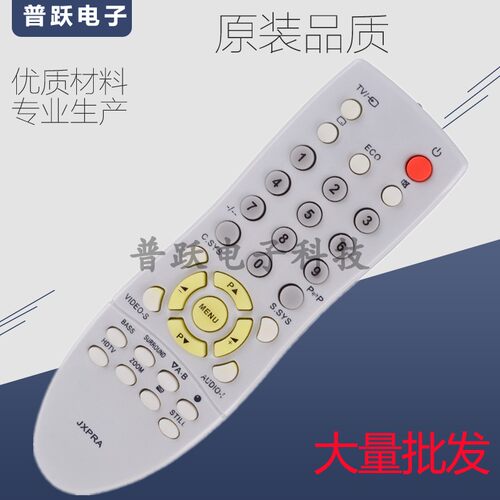 三洋电视遥控器2# JXPRA JXMGA JXMGC JXMGE JXMGF JXMGK