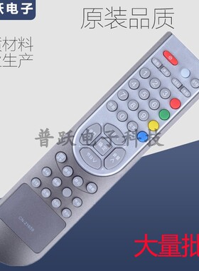 一指灵遥控器适用海信电视机CN-21659 TLM40V68P TLM32V67D 37E29