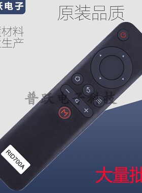 适用于长虹电视遥控器RID700A 50A1 32D3000I 39D3000I 43D3000ID