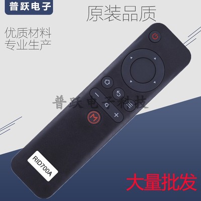 适用于长虹电视遥控器RID700A 50A1 32D3000I 39D3000I 43D3000ID