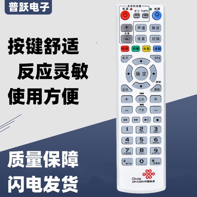 中国联通Fiberhome烽火HG680-R网络电视机顶盒遥控器EPG功能