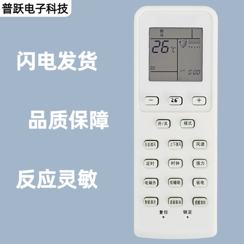 一指灵遥控器适用扬子空调TY-DQ-10032/10037 KFRd-35GW/083aZBp