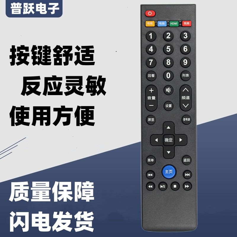 一指灵遥控器适用Letv乐视T遥控设备
