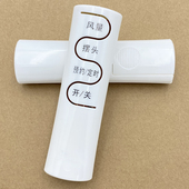 FS4075R 适用艾美特风扇遥控器FSW50R FS4031R FS4030R FS4051R