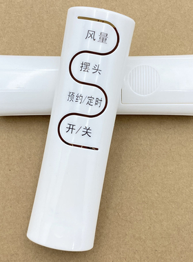 适用艾美特风扇遥控器FSW50R-5/FS4030R/FS4031R/FS4075R/FS4051R