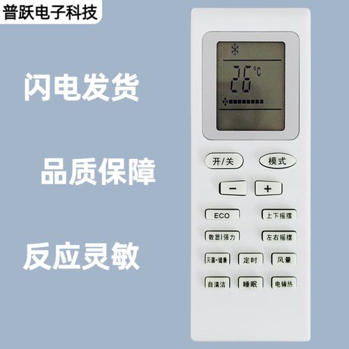 一指灵遥控器适用海鸥 新飞空调YB1FA YBIFA YB1F2开利 带ECO