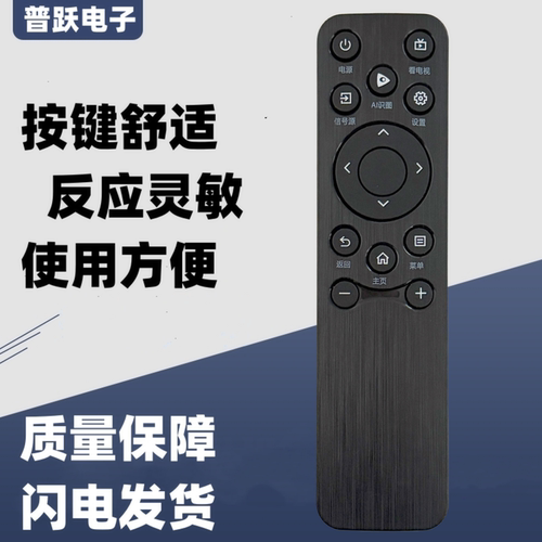一指灵遥控器适用海信电视机CN3A61 65E3ND 65D70QD 65E3N-PRO