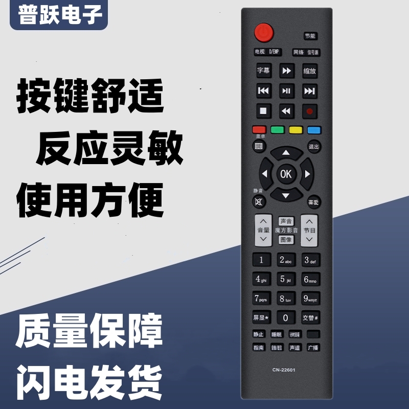 一指灵遥控器适用海信液晶电视机CN-22601 TLM42V78K LED42K11P