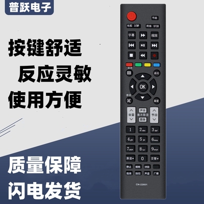 一指灵遥控器适用海信液晶电视机CN-22601 TLM42V78K LED42K11P