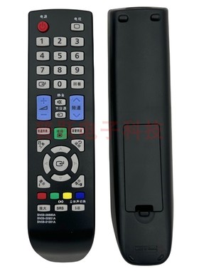 适用三星液晶电视机遥控器 BN59-01001A BN59-00951A 00880A