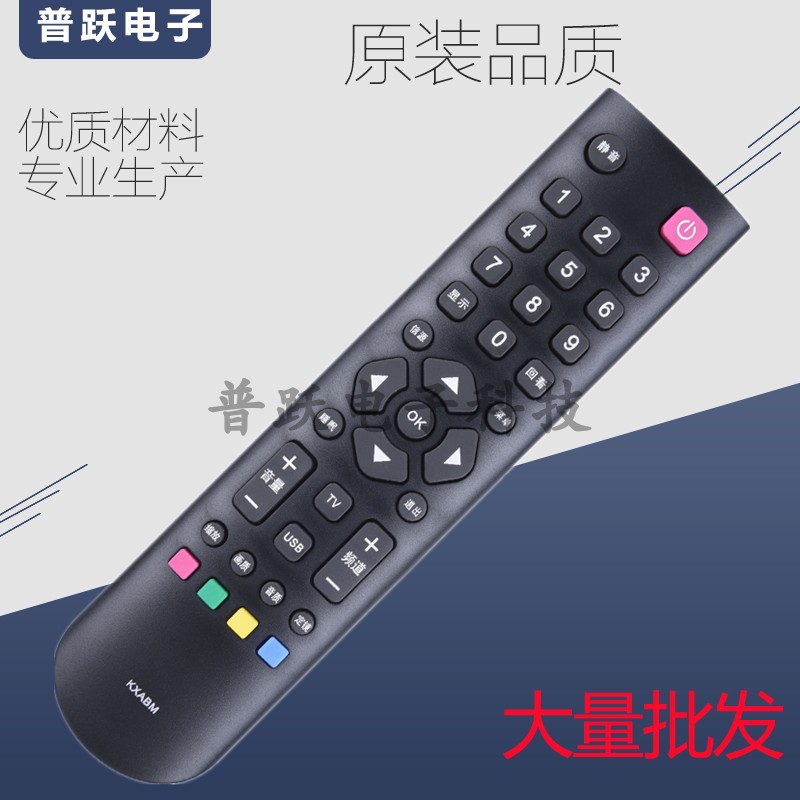 三洋LED液晶电视机遥控器 KXABM 32CE630 32CE660 43CE660