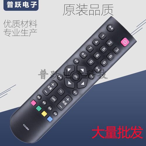 三洋LED液晶电视机遥控器 KXABM 32CE630 32CE660 43CE660