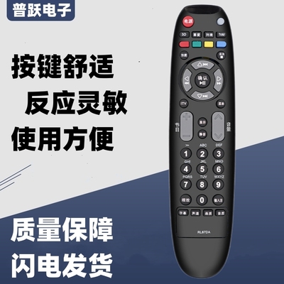 一指灵遥控器适用长虹电视RL67DA 3DTV55860i 46860i iTV3765