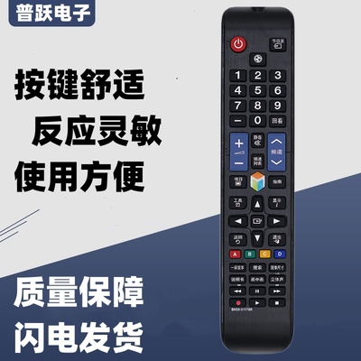 一指灵遥控器适用三星电视BN59-01178R UA40/48/55HU5900/6000JX
