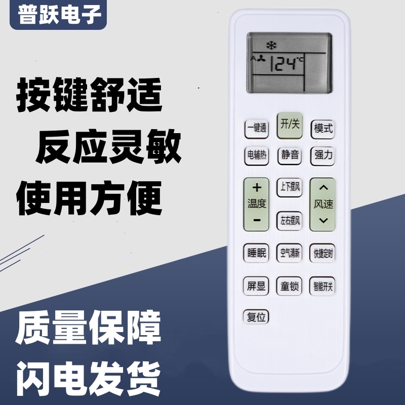 Whirlpool惠而浦空调遥控器IVH-50CF2 IVH-72CF2 ASH-26DE3 35DE3