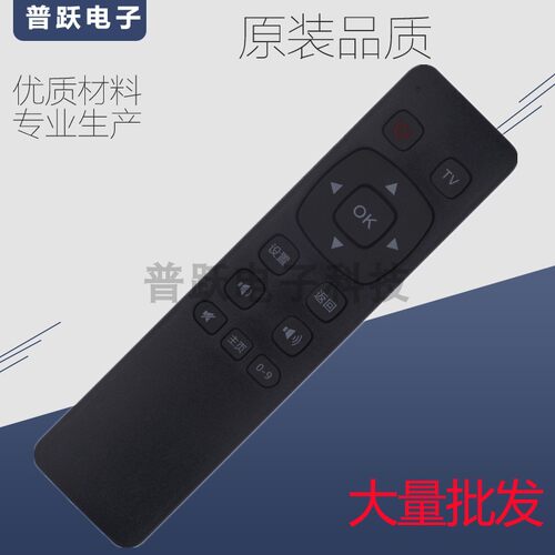 适用于长虹液晶电视机遥控器 RL121C 3D51C2080N 3D51C1000