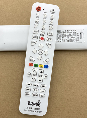 适用长虹液晶电视万能遥控器长虹品牌通牌子通用KPT9A-4  C910