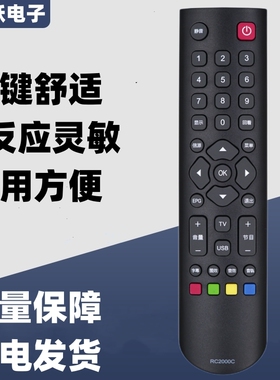 一指灵遥控器适用TCL液晶电视机RC2000C L32F1600B L32F1610B