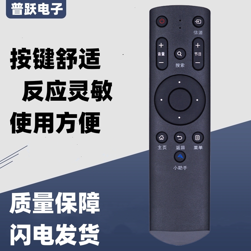 一指灵遥控器适用TCL液晶电视H50V6000 H55V6000 H65V6000小助手