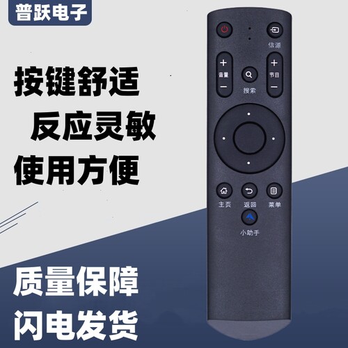 一指灵遥控器适用TCL液晶电视H50V6000 H55V6000 H65V6000小助手