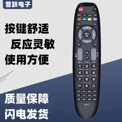 适用长虹液晶电视机遥控器RP67F 3D50A3700ID 3D51C2280 LED32560