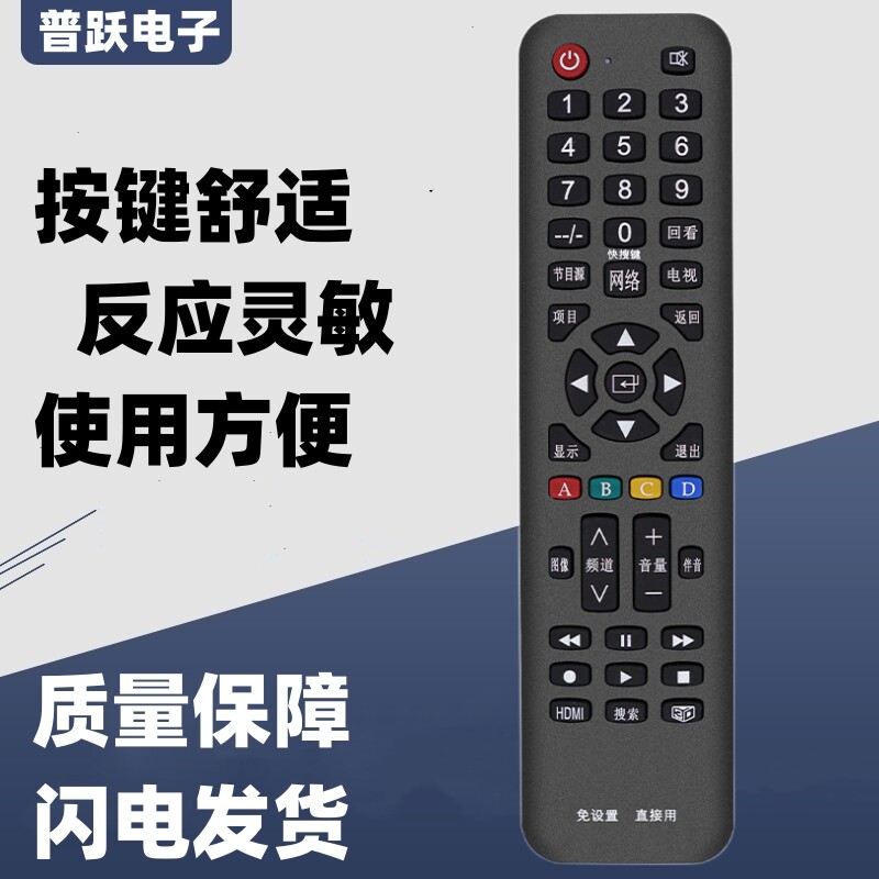 适配三星电视机遥控器通用万能三星智能网络3D LED等离子