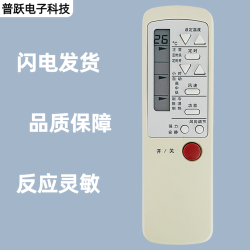 一指灵遥控器适用海尔空调YR-HR1 CAR-13PUN CAR-13PVU小英才状元