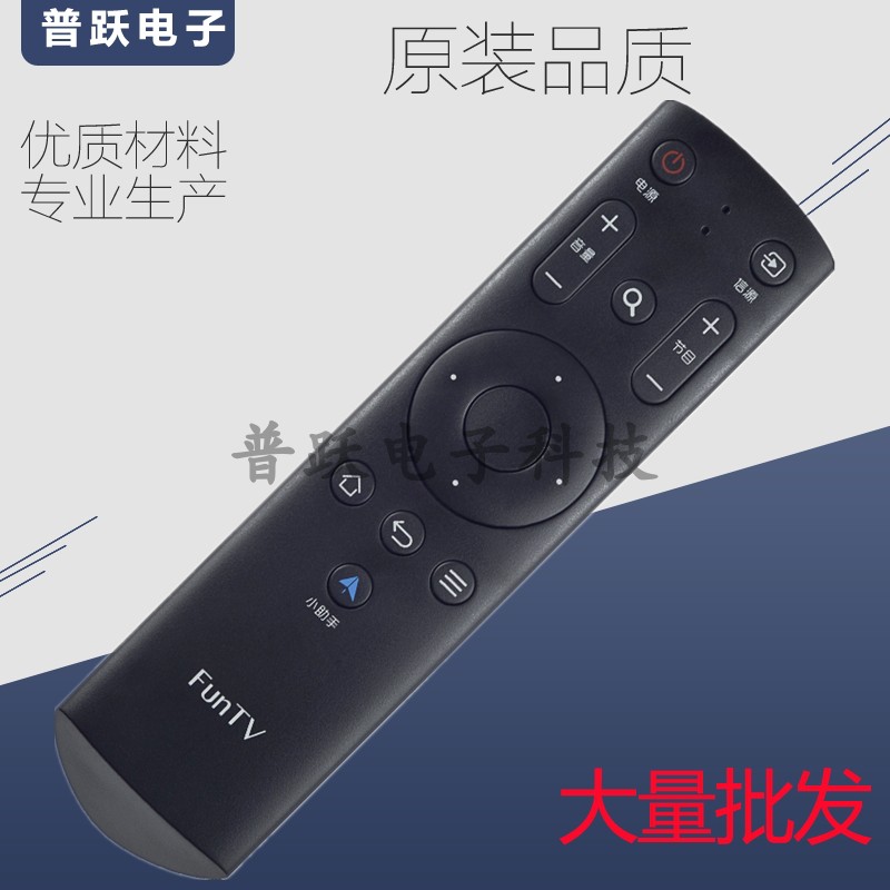 FunTV 风行 电视红外遥控器G32Y G42Y G43Y G49Y G55Y G65Y通用