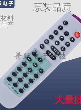适用于长虹电视机遥控器K12D K12A K12G G29K36 G2936(K) H2159W