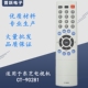 适用于东芝液晶电视遥控器CT 32A3000X 42A3000C 90281 42WL600C