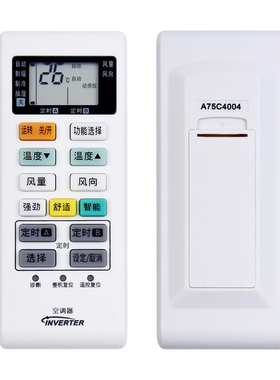 用于松下空调遥控器 A75C4004 通用A75C3700/4003/3754/3863