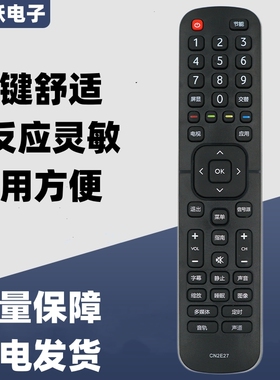 一指灵遥控器适用海信电视机CN2E27/2L27 LED32EC210D 43EC210D