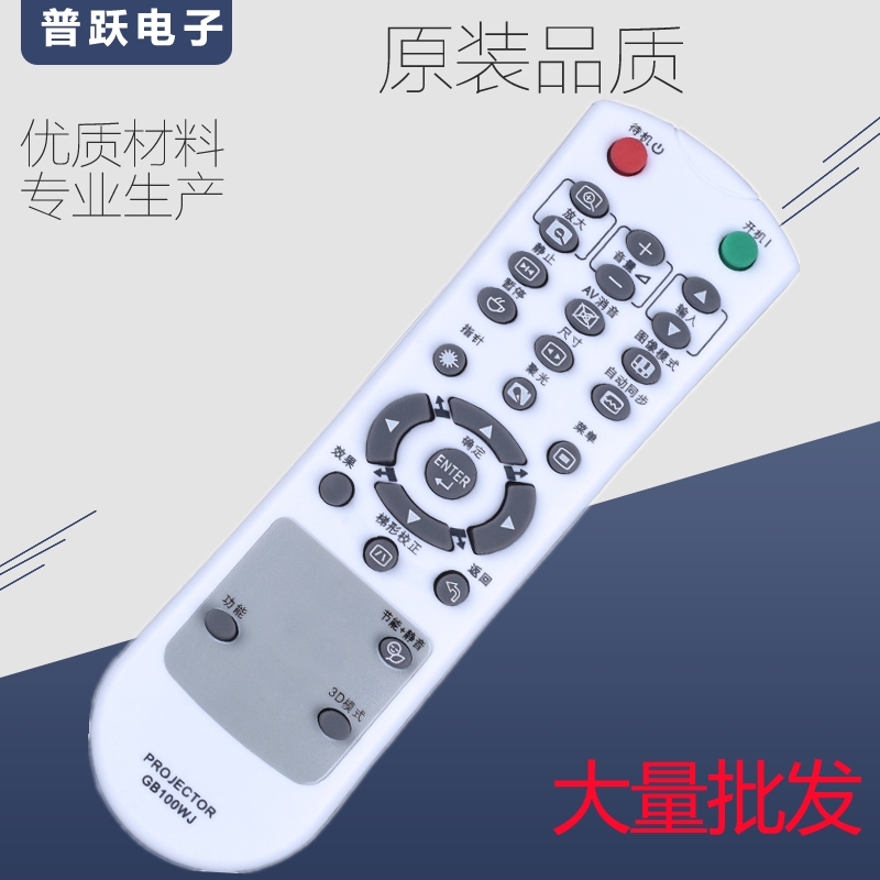 通用SHARP/夏普投影仪遥控器GB100WJ 105WJ XR-E2510SA U2510XA