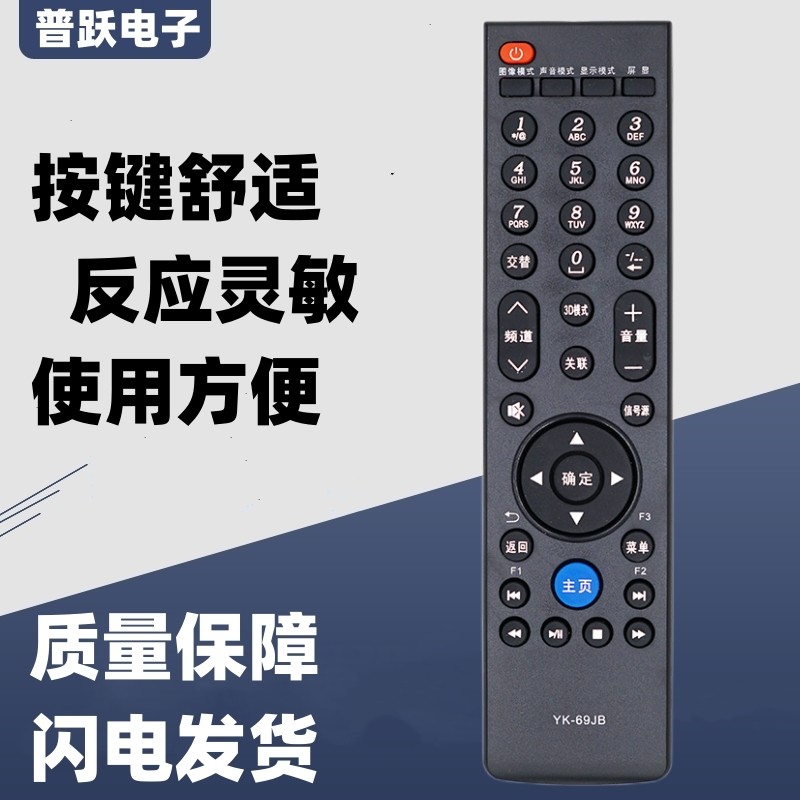 一指灵遥控器适用创维电视机YK-69JB 42/46/50E65SG 32/37E82RD