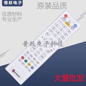 UT斯达康遥控器P042C 电信机顶盒IPTV遥控器 MC1110B2