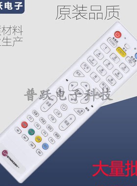 UT斯达康遥控器P042C 电信机顶盒IPTV遥控器 MC1110B2