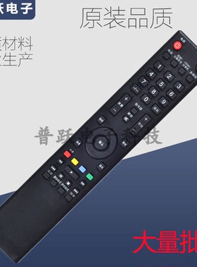 Pionee r先锋 液晶电视遥控器 LED-32B300 LED-39B300 LED-43B550