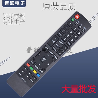 LG液晶电视机遥控器AKB72915211通AKB72915255 37 42 47LK460-CC