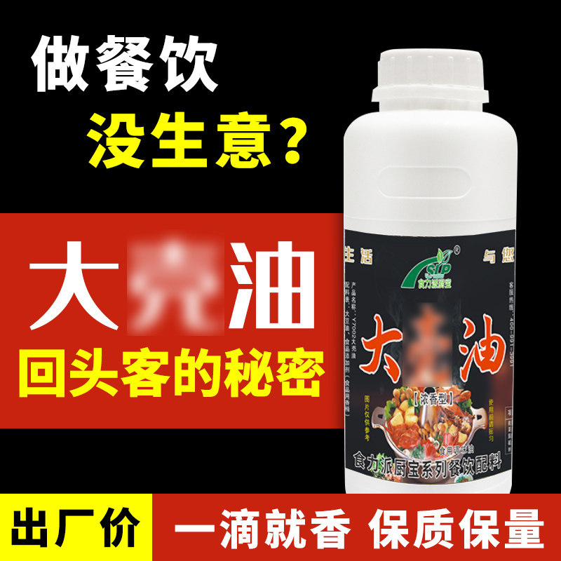 拌菜上瘾云南飘香剂大壳