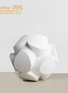 简约现代几何白色树脂球摆件售楼处样板间书桌茶几酒店摆设