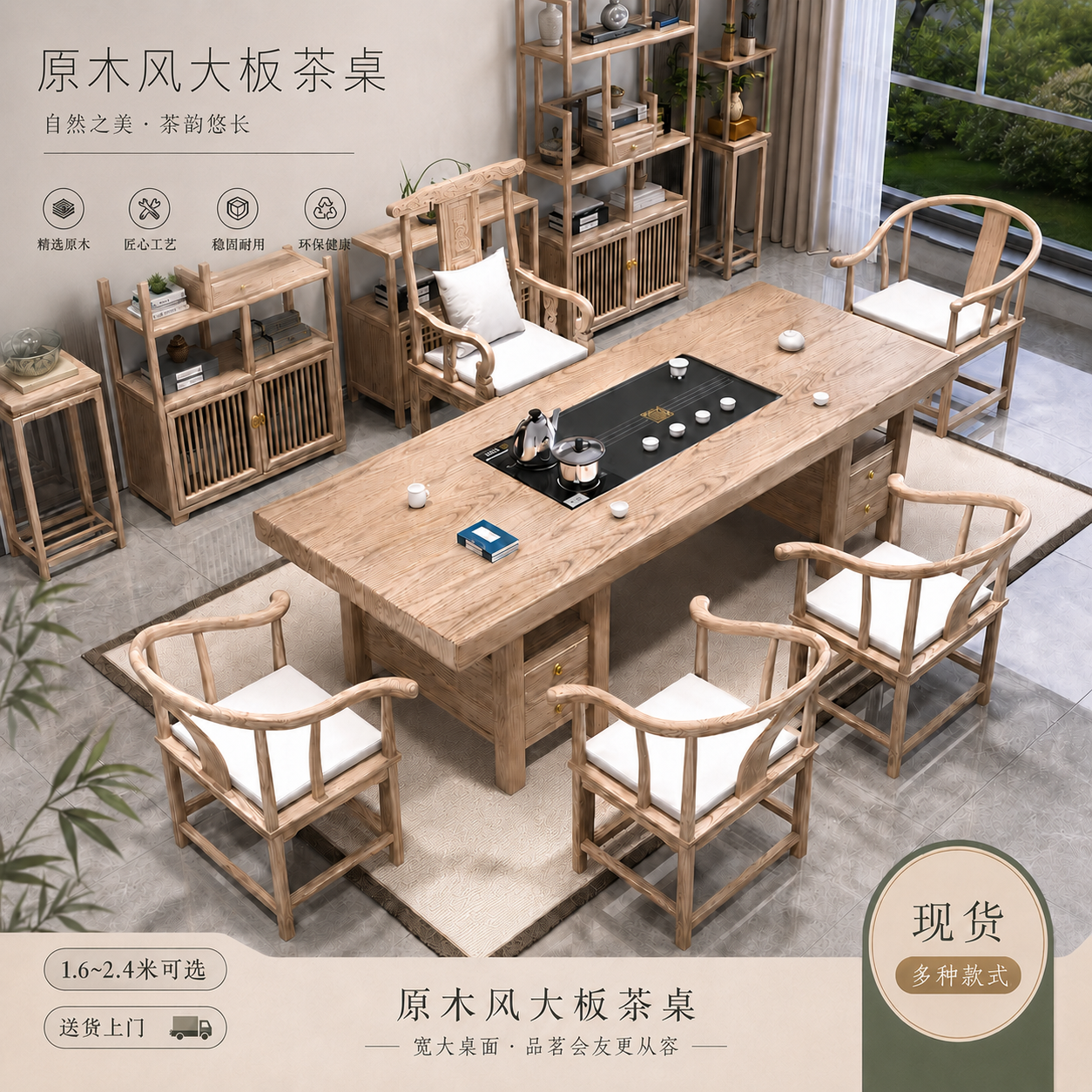 原木大板茶桌椅组合新中式家用实木茶几茶具套装办公室泡茶台全套