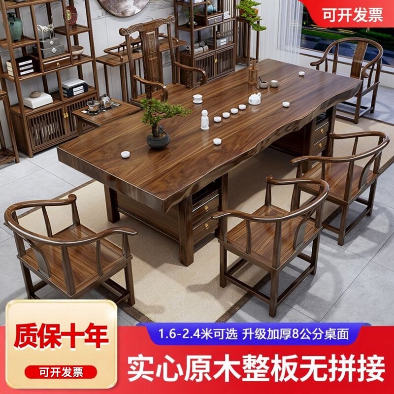 工厂直销松木原木整板茶桌新中式