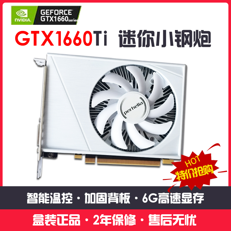 全新幻日GTX1660TI Super 6G 电竞游戏 ITX 短卡 单风扇 独立显卡 电脑硬件/显示器/电脑周边 显卡 原图主图