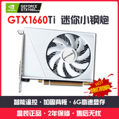 电竞游戏 ITX 短卡 独立显卡 全新幻日GTX1660TI 单风扇 Super